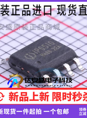 IP6510 ESOP-8 18W PD协议车充芯片 PD车充方案商 升级选IP6520