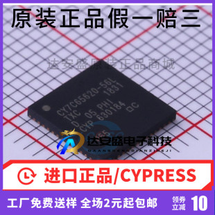 原装正品 CY7C65620-56LTXC CY7C65620-56L QFN-56 控制器 现货