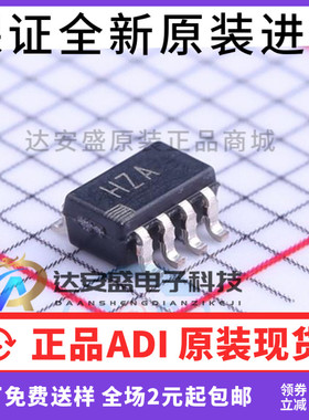 原装正品 AD8034ARTZ-REEL7 贴片SOT23-8 丝印HZA 运算放大器