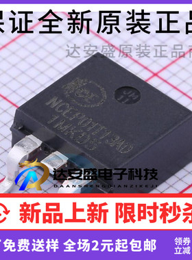 原装 NCEP01T13AD 贴片TO-263 MOSFET场效应管 N沟道 100V 130A