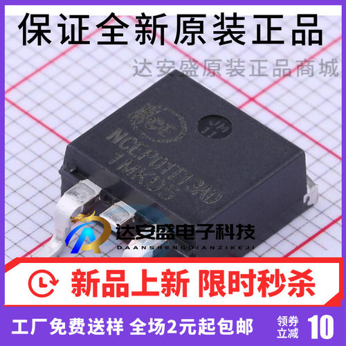 原装 NCEP01T13AD 贴片TO-263 MOSFET场效应管 N沟道 100V 130A