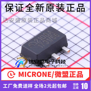 原装正品 ME2108A56PG 丝印2108A/56 SOT89 5.6V DC/DC升压转换器