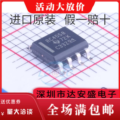 RC4558DR RC4558DRG4 RC4558D 双路 运算放大器 贴片SOP8 芯片