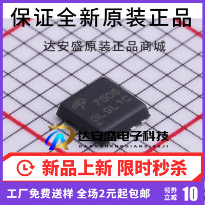 原装正品 AON7506 封装 DFN3X3 丝印7506 场效应MOS管