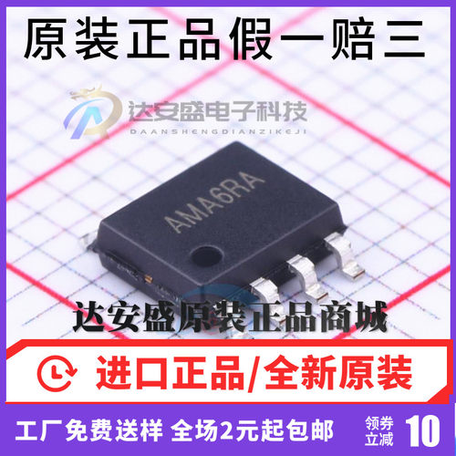 原装正品 SY8501FCC 封装SO8E DC-DC芯片 丝印AMA 集成电路 贴片
