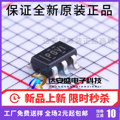 原装 | TPS73001DBVR TPS73001DBV TPS73001 SOT23-6 PGVI IC芯片