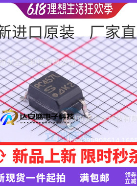 全新进口原装 PC457L SOP-5 PC457 PC457LONIPOF 高速光耦