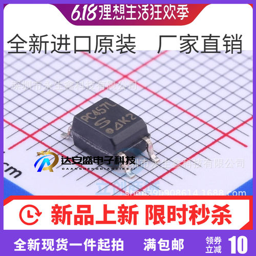 全新进口原装 PC457L SOP-5 PC457 PC457LONIPOF 高速光耦