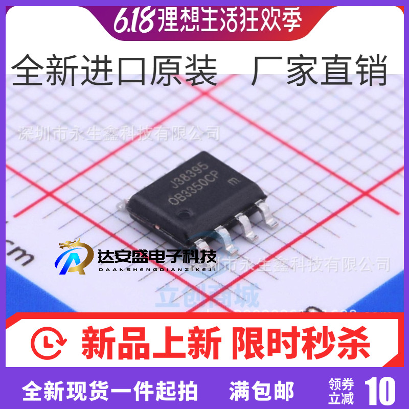 全新原装 OB3350 OB3350CP OB3350CPA 电源管理芯片IC 贴片SOP-8