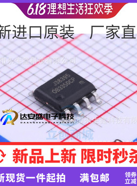 全新原装 OB3350 OB3350CP OB3350CPA 电源管理芯片IC 贴片SOP-8