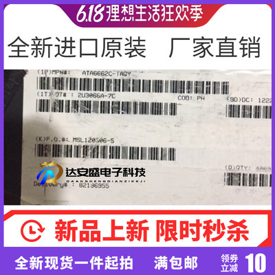 ATA6662C ATA6662C-TAQY 收发器芯片 贴片SOP-8 全新原装 现货