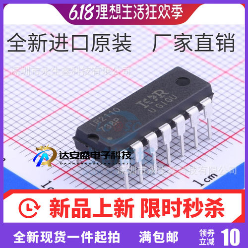 原装 | IR2110PBF IR2110 DIP-14 PMIC - 栅极驱动器集成 IC芯片