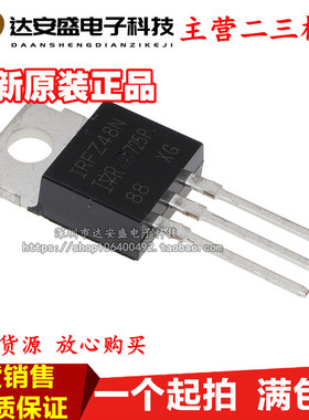 全新进口原装 IRFZ48N TO-220 PBF环保 64A 55V N沟道 MOS管