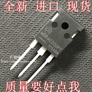 原装正品现货焊机快恢复管 MBR40200PT 40A 200V 整流管