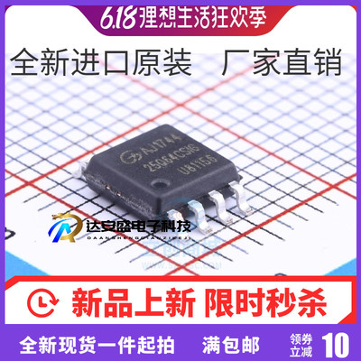 GD25Q64 GD25Q64BSIG GD25Q64CSIG SOP8 64Mbit闪存 全新原装