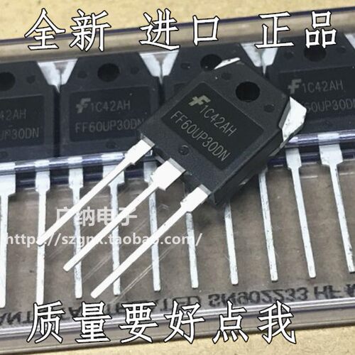 原装正品F60UP30DN=FF60UP30DN=60F30A快恢复逆变器整流管60A300V