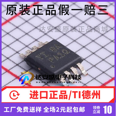 原装正品 TPS7A6650QDGNRQ1 丝印 PA1Q 贴片MSOP-8 低压降稳压器