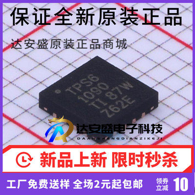 原装正品 TPS61090RSAR TPS61090 贴片QFN16 VQFN16 开关稳压器IC