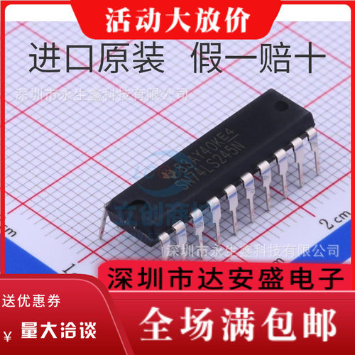 全新 SN74LS245N 74LS245N DIP20 八同相三态总线收发器 现货