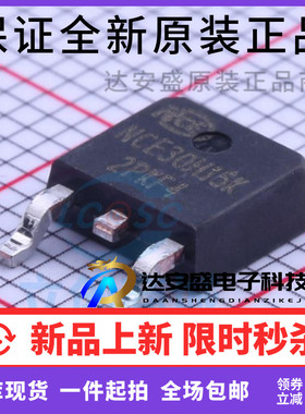 原装正品 NCE30H15K TO-252-2 30V/150A N沟道 MOS场效应管
