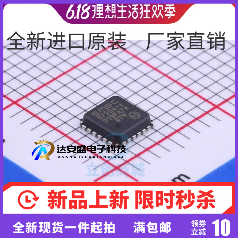 原装 | LAN8720AI-CP-TR LAN8720AI-CP 8720A-I QFN24集成 IC芯片