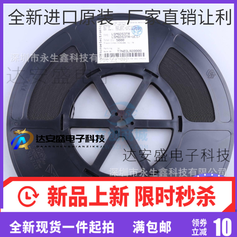 LSM6DS3TR 3轴加速度3轴陀螺仪 6轴姿态传感器 贴片LGA14 芯片