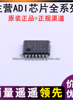 原装 AD5252BRUZ10-RL7 TSSOP-14 AD5252BRUZ100 数字电位器芯片