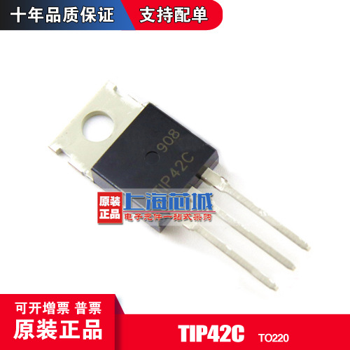 TIP42C TO220 CJ原装正品现货新批次量大可议价