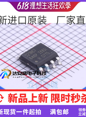 IRS21867STRPBF IRS21867S IRS21867 S21867 全新原装现货