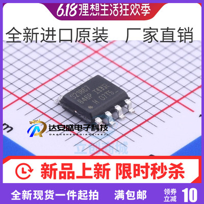 IRS21867STRPBF IRS21867S IRS21867 S21867 全新原装现货