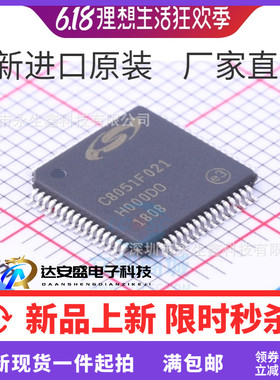 原装正品C8051F021 C8051F021-GQR QFP64微控制器芯片 全新原装