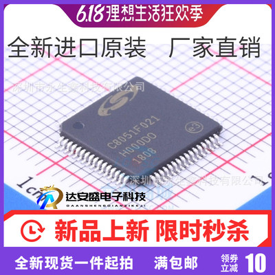 原装正品C8051F021 C8051F021-GQR QFP64微控制器芯片 全新原装