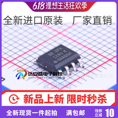 全新 OPA124UK OPA124UA OPA124U OPA124 贴片 SOP-8 运算放大器