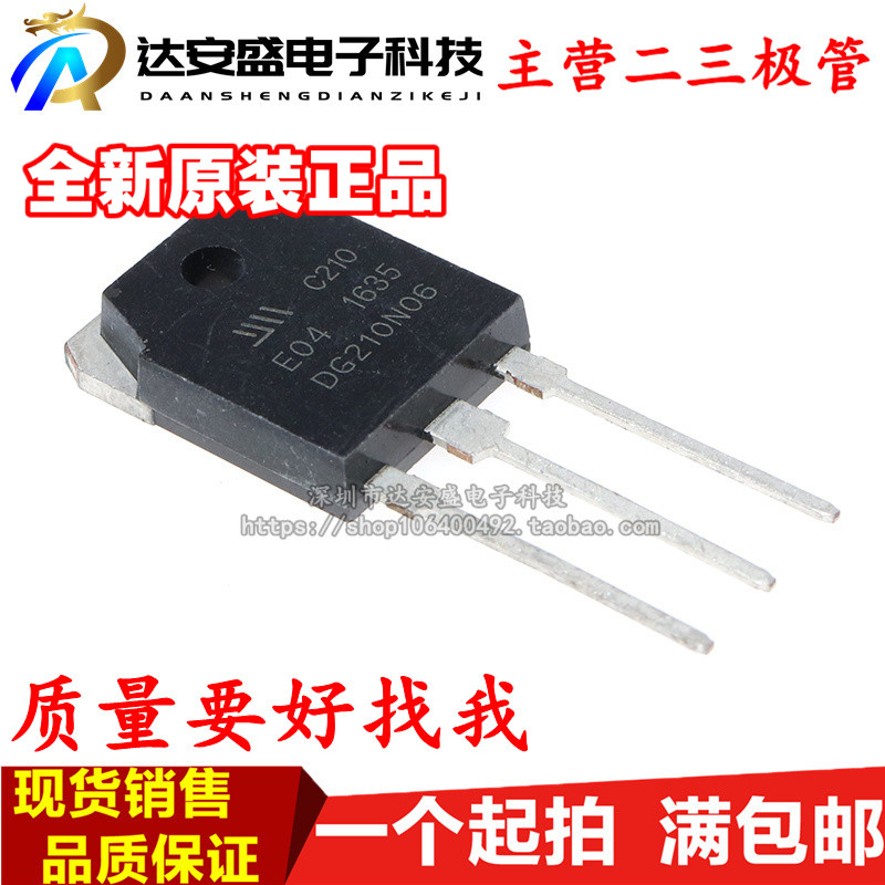 浮力王99000W逆变器全新原装HA/DG210N06大功率MOS场效应管N沟道