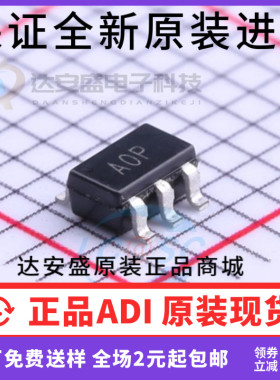 原装正品 AD8531ARTZ-REEL7 满摆幅通用-放大器3MHZ RRO SOT23-5