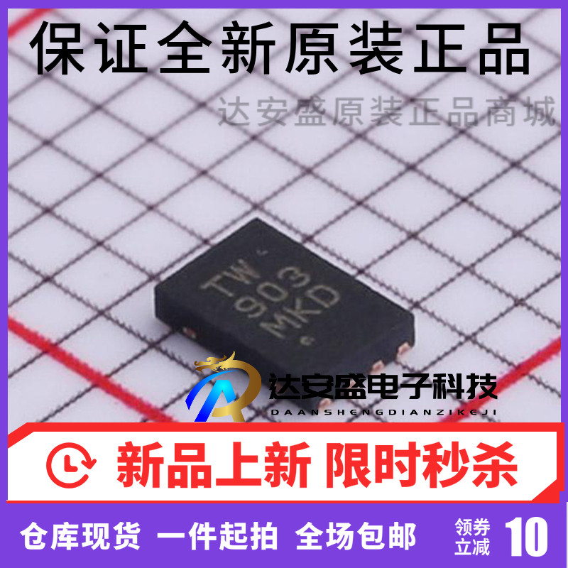 全新原装 ATSHA204A-MAHDA-T 贴片 8-UFDFN 网络和通信验证芯片