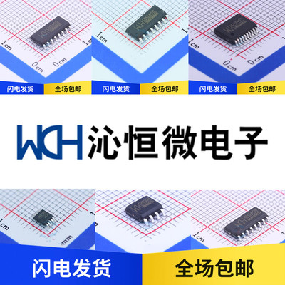 USB转接芯片ICCH340G芯片