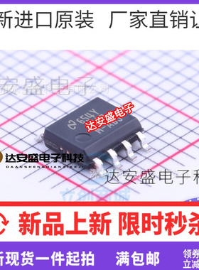 全新原装 LMV602MAX/MA LM78L05ACMX/AIMX/ACM/AIM LMP2022 SOP8