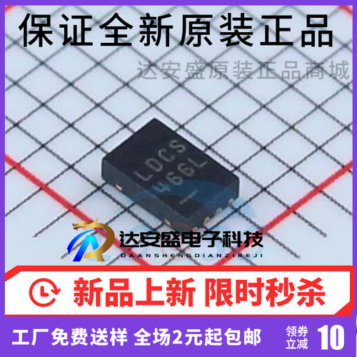 原装正品 LTC3539EDCB 丝印LDCS DC DC开关电源稳压器IC芯片