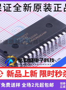 PIC16F57 PIC16F57-I/P 直插DIP-28 微控制器芯片 质量保证