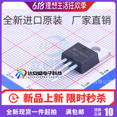 全新进口TL783C TL783CKC TL783CKCSE3 稳压器 三端稳压IC TO-220