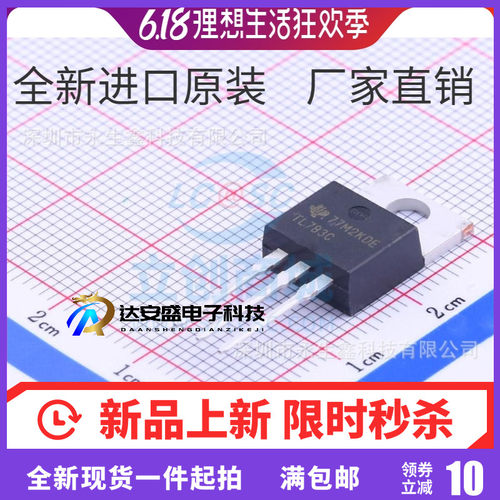 全新进口TL783C TL783CKC TL783CKCSE3 稳压器 三端稳压IC TO-220