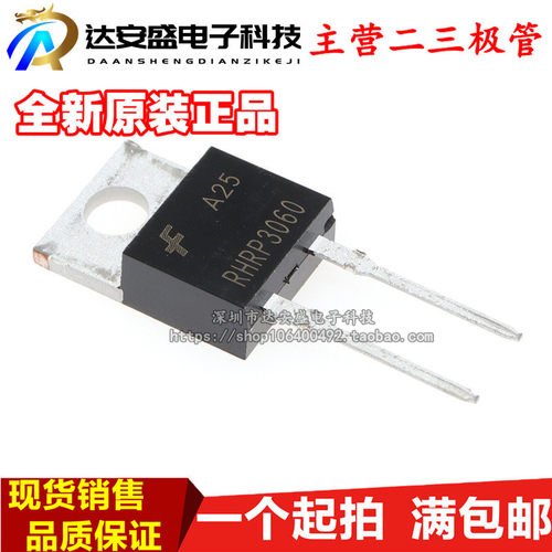 全新原装 RHRP3060 快速恢复整流二极管 30A/600V 大电流 TO-220