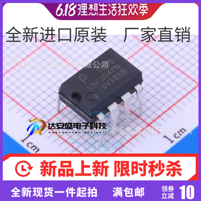 全新进口原装 LNK304PN 直插DIP-7 LNK304P 电源管理芯片IC