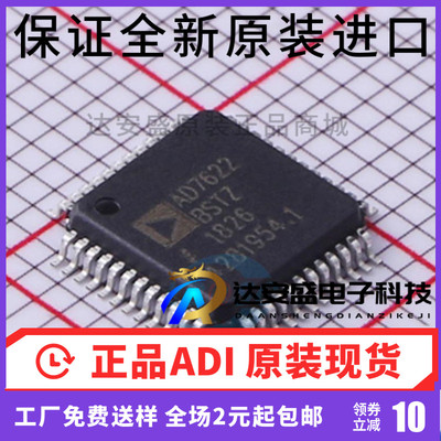 原装正品  AD7622BSTZ AD7622 贴片LQFP-48 模数转换器芯片IC
