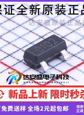 原装正品 NCE0102 贴片 SOT-23 丝印0102 MOS场效应管 全新现货