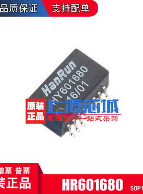 HR601680 SOP16 原装正品 新批号 现货 量大价优