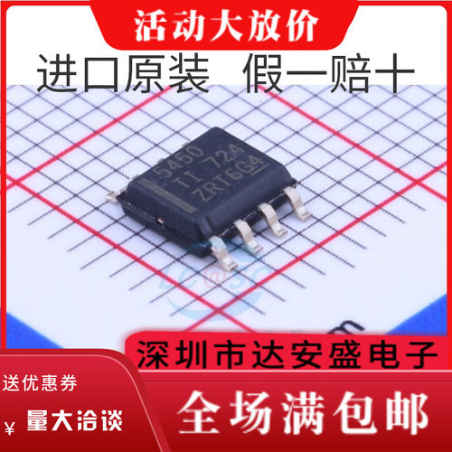 原装正品 贴片 TPS5450DDAR SOIC-8 降压转换器 DC-DC芯片