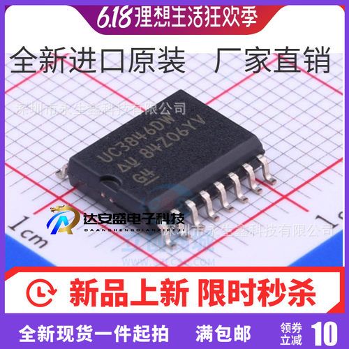 全新进口原装 UC3846DW UC3846 SOP-16贴片 稳压器 DC 切换控制器