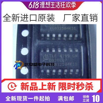 TLE4299GM TLE4299G TLE4299 SOP14 全新原装现货 进口正品